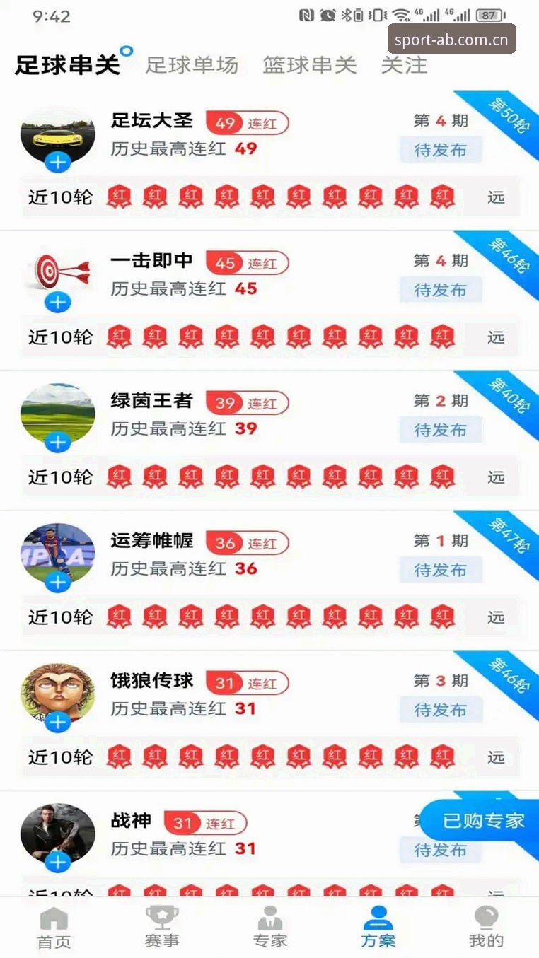ab娱乐iOS版 ab娱乐iOS版深度解析:移动端体育赛事平台的全面演进